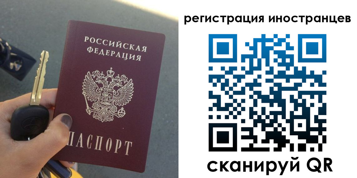 прописка паспорт в Гороховце