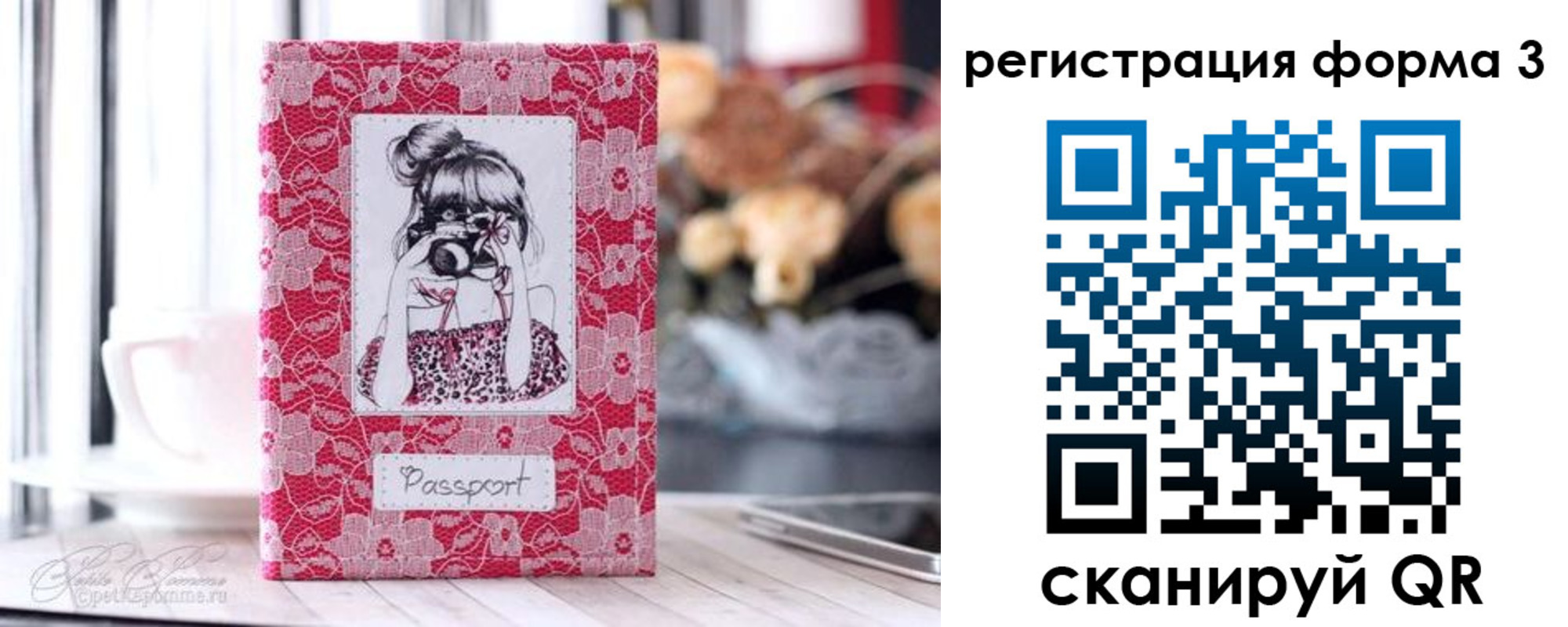 временная прописка в Гороховце