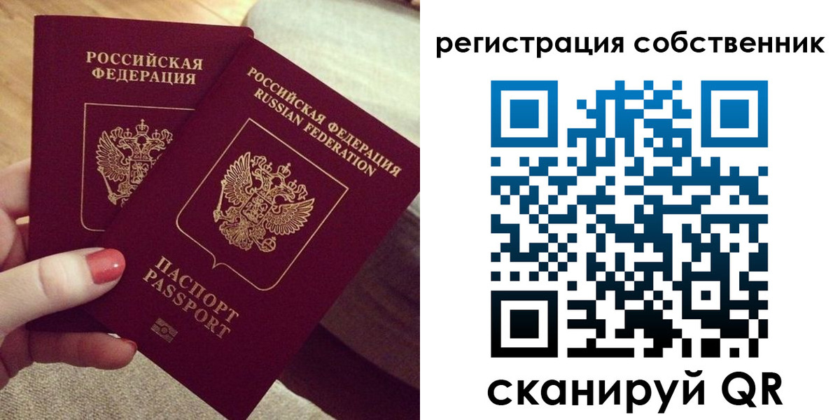 миграционный учет в Гороховце