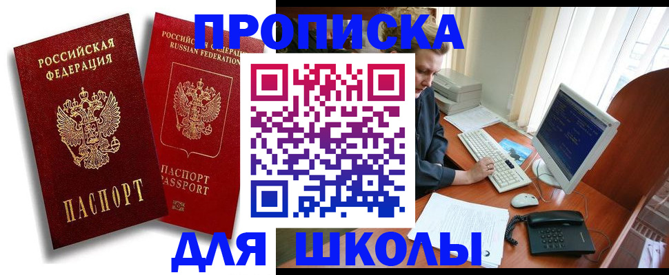 временная регистрация законно в Гороховце