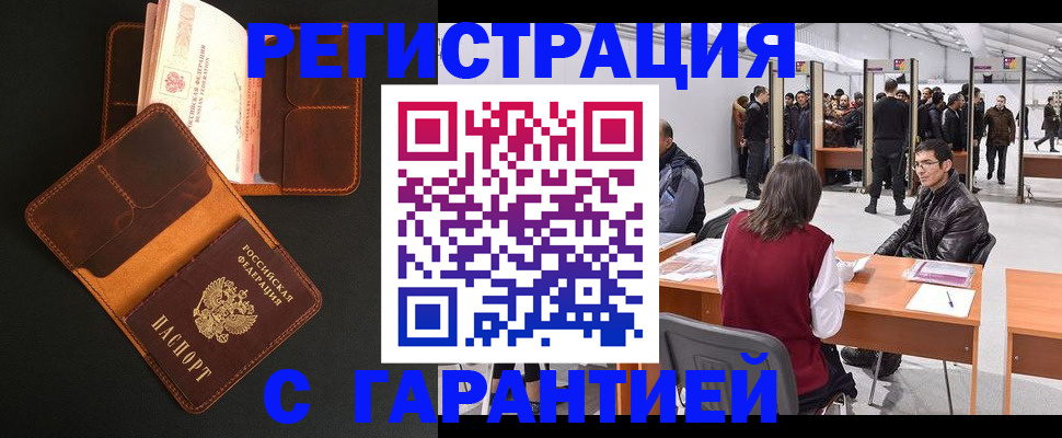 прописка в квартире в Гороховце