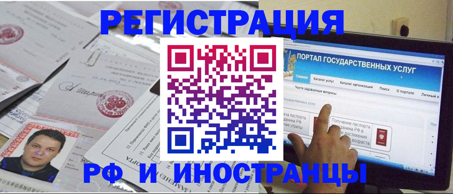 временная регистрация законно в Гороховце