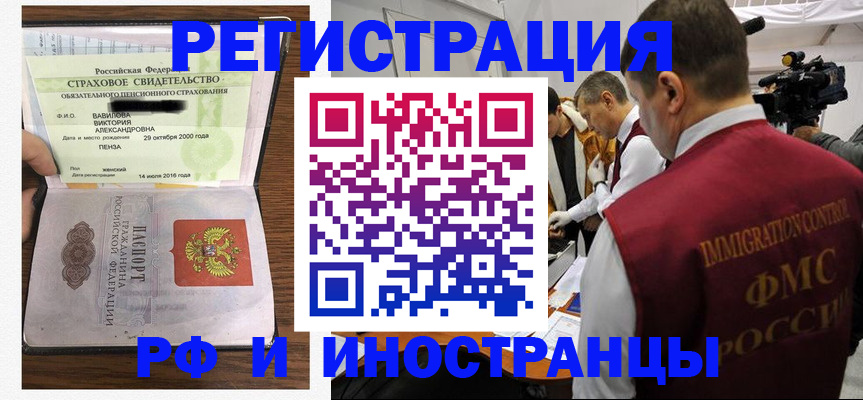 прописка от собственника в Гороховце