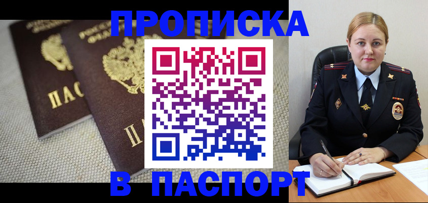 временная регистрация поиск в Гороховце