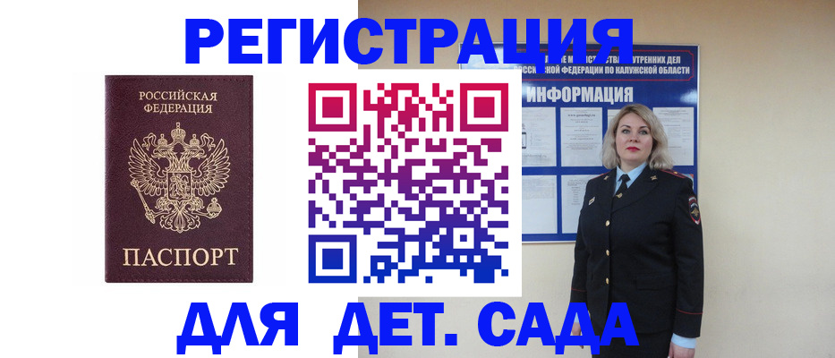 прописка в квартире в Гороховце