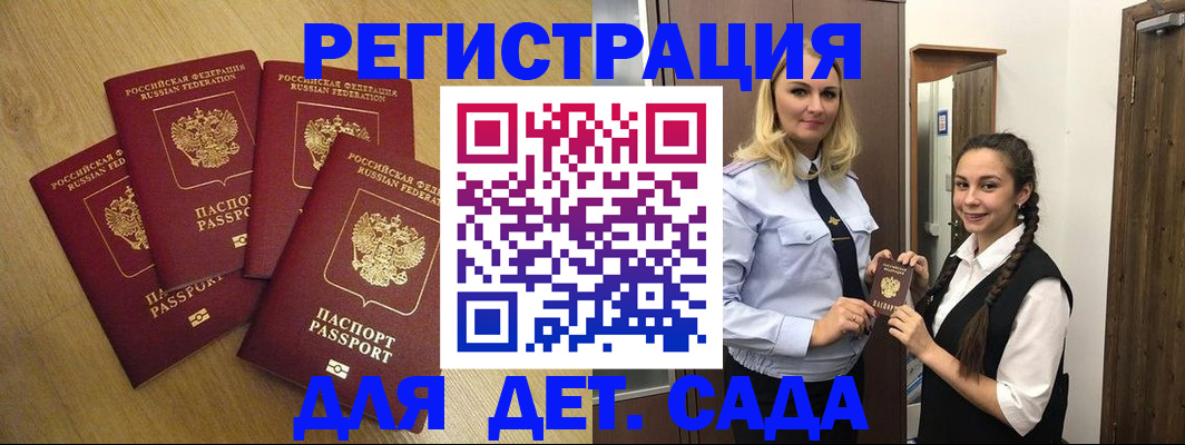 прописка в квартире в Гороховце