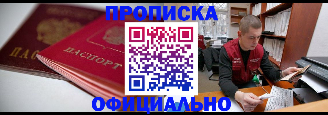 временная регистрация поиск в Гороховце